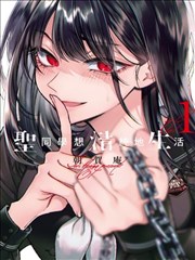 纸之月漫改版 漫改伦理剧剧照